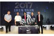 “第13届文博会时间谷文化创意港分会场”开幕式成功举办